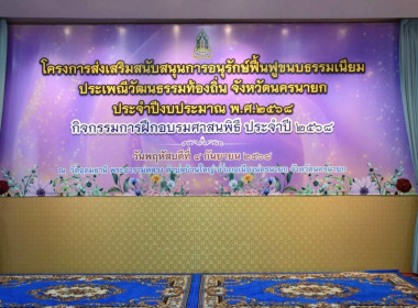 เข้าร่วมโครงการส่งเสริมสนับสนุนการอนุรักษ์ฟื้นฟูขนบธรรมเนียมประเพณีวัฒนธรรมท้องถิ่น ... พารามิเตอร์รูปภาพ 10